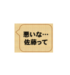 badだな、佐藤（個別スタンプ：7）