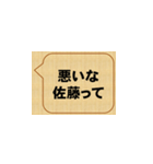 badだな、佐藤（個別スタンプ：8）