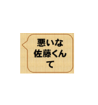 badだな、佐藤（個別スタンプ：10）
