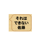 badだな、佐藤（個別スタンプ：11）