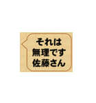 badだな、佐藤（個別スタンプ：12）