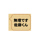 badだな、佐藤（個別スタンプ：13）