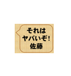 badだな、佐藤（個別スタンプ：14）