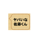 badだな、佐藤（個別スタンプ：15）