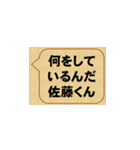 badだな、佐藤（個別スタンプ：16）