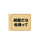 かわいいな、佐藤（個別スタンプ：2）