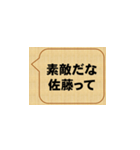 かわいいな、佐藤（個別スタンプ：3）