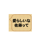 かわいいな、佐藤（個別スタンプ：4）