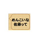 かわいいな、佐藤（個別スタンプ：5）