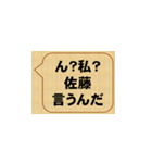 しつこいよ、佐藤（個別スタンプ：2）
