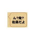 しつこいよ、佐藤（個別スタンプ：3）