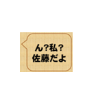 しつこいよ、佐藤（個別スタンプ：4）