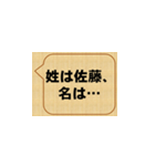 しつこいよ、佐藤（個別スタンプ：5）
