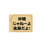 しつこいよ、佐藤（個別スタンプ：6）
