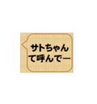 しつこいよ、佐藤（個別スタンプ：8）