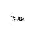 ROCK！ from.日本語（個別スタンプ：35）
