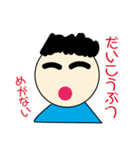 ぼく6さい。使えるいろいろなスタンプ（個別スタンプ：5）