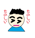 ぼく6さい。使えるいろいろなスタンプ（個別スタンプ：12）