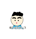 ぼく6さい。使えるいろいろなスタンプ（個別スタンプ：14）