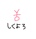 最強棒人間(煽り)（個別スタンプ：1）
