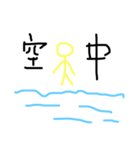 最強棒人間(煽り)（個別スタンプ：2）