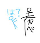 最強棒人間(煽り)（個別スタンプ：5）