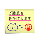 石川さん専用・付箋でペタッと敬語スタンプ（個別スタンプ：9）