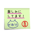 石川さん専用・付箋でペタッと敬語スタンプ（個別スタンプ：19）