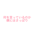 迷言スタンプ パート1（個別スタンプ：2）