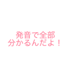 迷言スタンプ パート1（個別スタンプ：4）