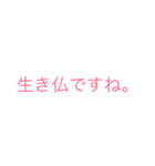 迷言スタンプ パート1（個別スタンプ：6）