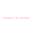 迷言スタンプ パート1（個別スタンプ：7）