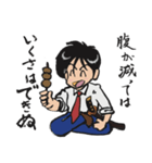SAMURAI 斬之介（修正版）（個別スタンプ：24）