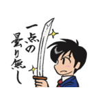 SAMURAI 斬之介（修正版）（個別スタンプ：33）