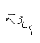 やる気のない文字たち（個別スタンプ：1）