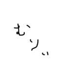 やる気のない文字たち（個別スタンプ：4）