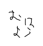 やる気のない文字たち（個別スタンプ：11）
