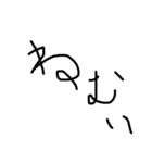 やる気のない文字たち（個別スタンプ：12）