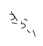 やる気のない文字たち（個別スタンプ：14）