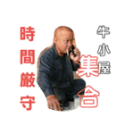 黒島牧場（個別スタンプ：5）