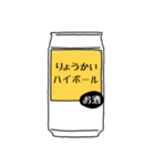 ハイボール日和（個別スタンプ：7）