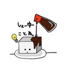 カクカク豆腐（個別スタンプ：5）