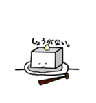カクカク豆腐（個別スタンプ：6）