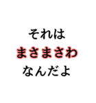 まさまさわ♡スタンプ（個別スタンプ：8）