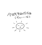 太陽くんのスタンプ！（個別スタンプ：4）