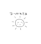太陽くんのスタンプ！（個別スタンプ：11）