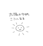 太陽くんのスタンプ！（個別スタンプ：12）
