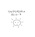 太陽くんのスタンプ！（個別スタンプ：16）