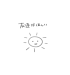 太陽くんのスタンプ！（個別スタンプ：20）
