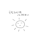 太陽くんのスタンプ！（個別スタンプ：21）